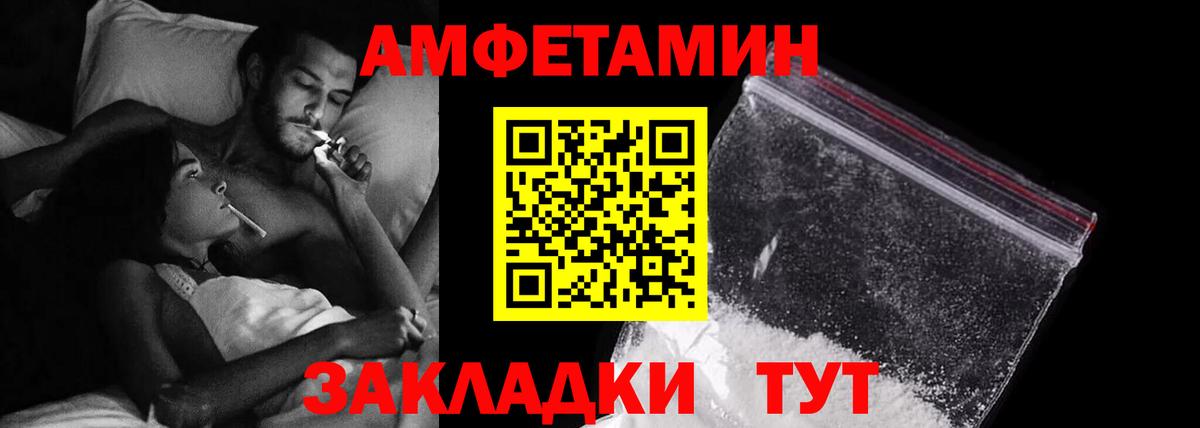АМФЕТАМИН  Вход с VPN  Камень-на-Оби  АМФЕТАМИН 97% 