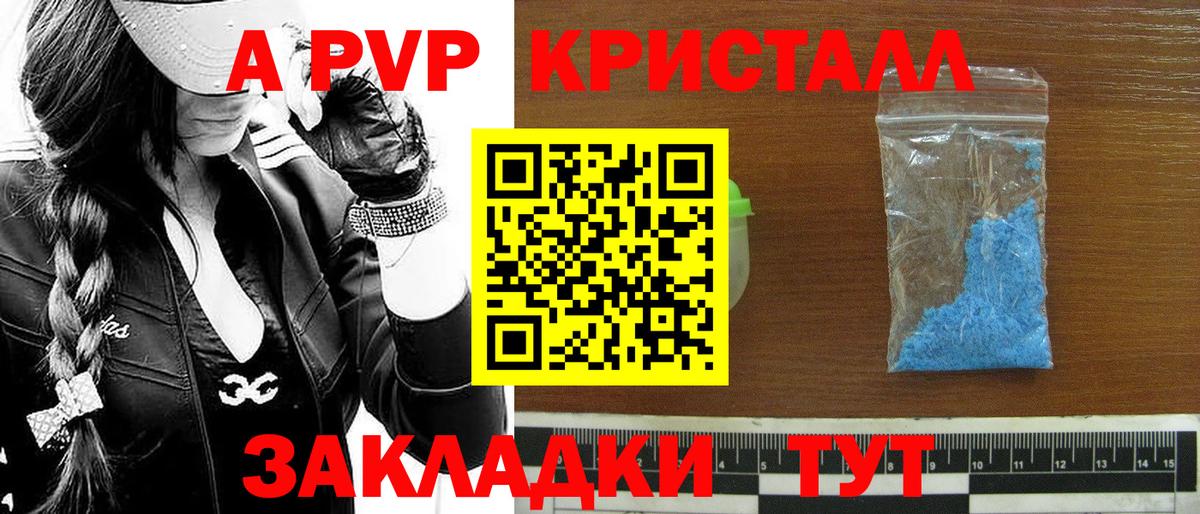 Alfa_PVP Соль Камень-на-Оби