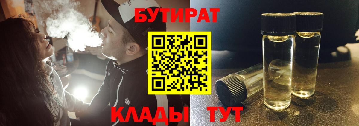 Камень-на-Оби  БУТИРАТ буратино  Вход с VPN 