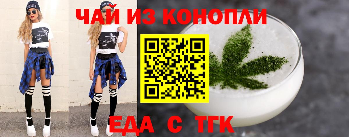 Камень-на-Оби  Canna-Cookies конопля  Вход с VPN 