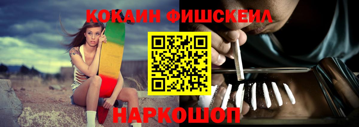 Кокаин  наркота  Камень-на-Оби  Вход с VPN  КОКАИН Columbia  Cocaine Fish Scale 