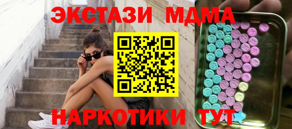 Экстази XTC  как найти   Камень-на-Оби  Вход с VPN 