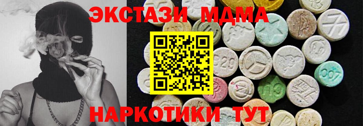 Экстази MDMA Камень-на-Оби