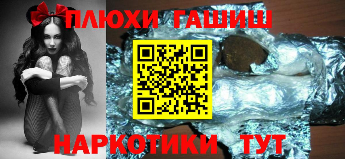 ГАШИШ VHQ Камень-на-Оби