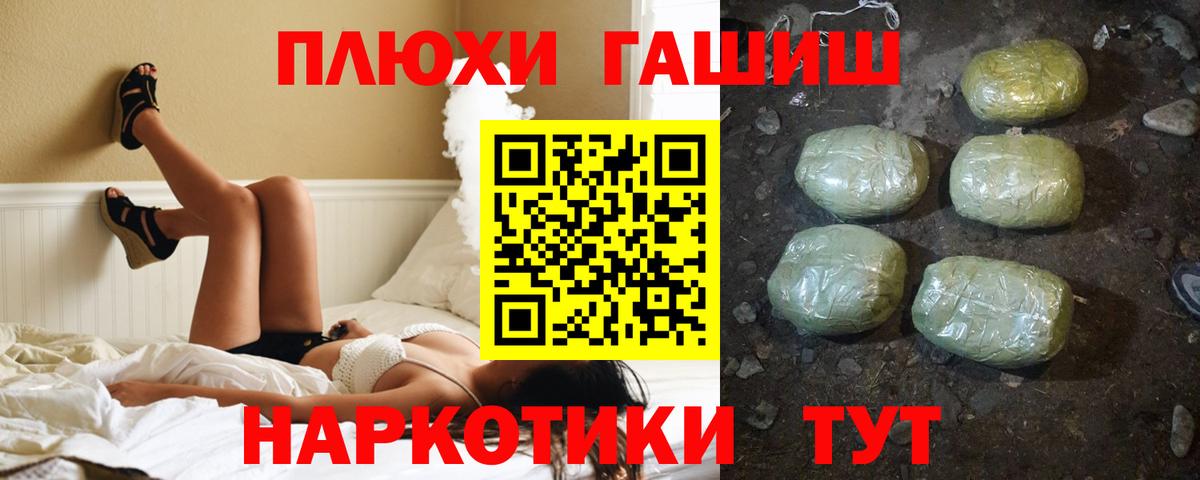 ГАШ гарик  Гашиш Cannabis  Вход с VPN  Камень-на-Оби 