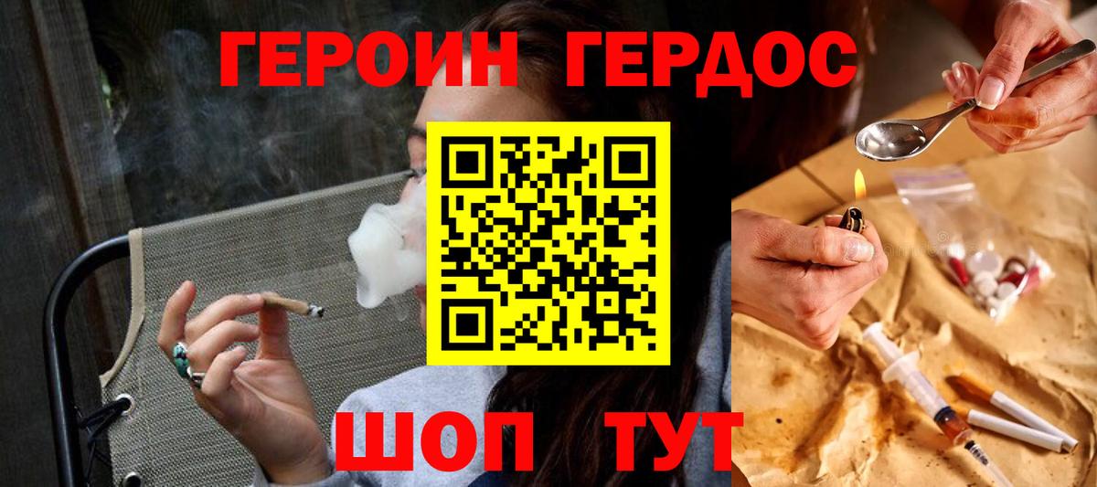 Камень-на-Оби  Героин  Вход с VPN  Героин гречка 