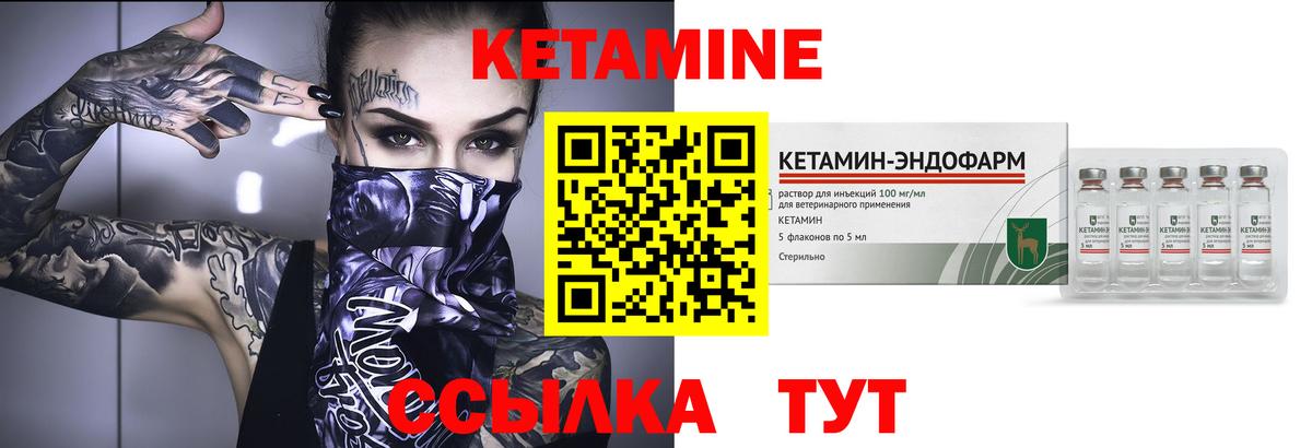 Кетамин VHQ Камень-на-Оби