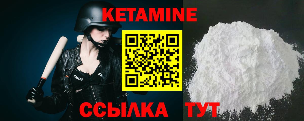 КЕТАМИН VHQ  Вход с VPN  Кетамин VHQ  Камень-на-Оби 