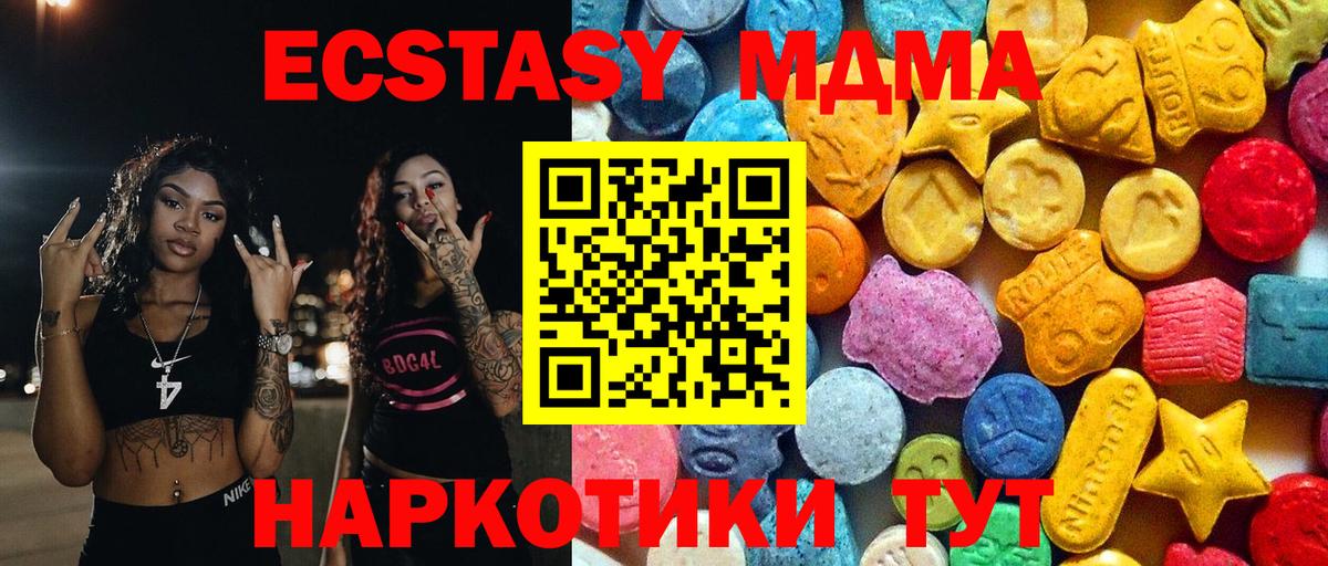 МДМА молли Камень-на-Оби