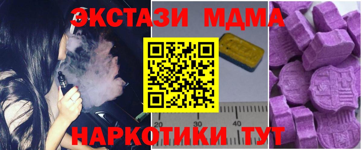 MDMA Molly  Вход с VPN  МДМА  Камень-на-Оби  МДМА VHQ 