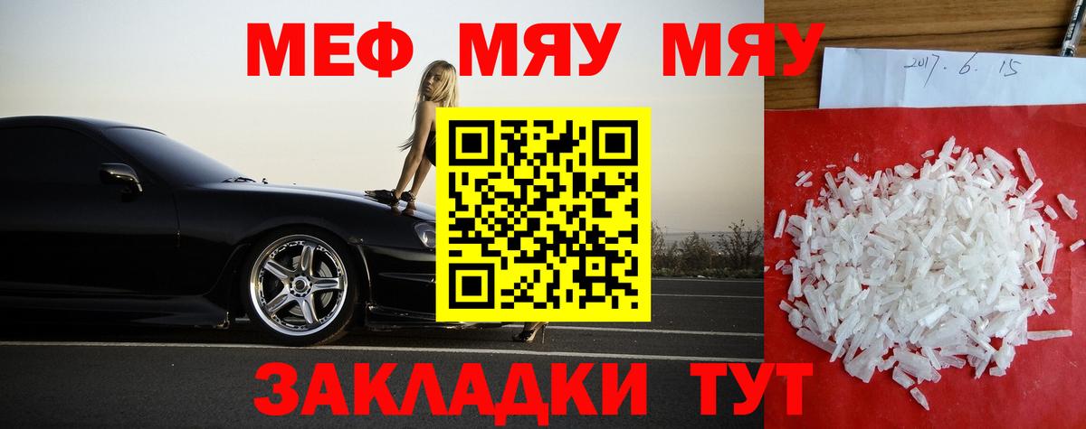 Мефедрон мука Камень-на-Оби