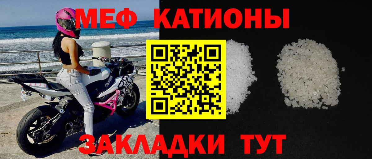 Меф  МЕФ VHQ  Камень-на-Оби  Вход с VPN  МЕФ 4 MMC 