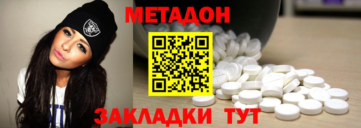 Камень-на-Оби  МЕТАДОН кристалл  Вход с VPN 