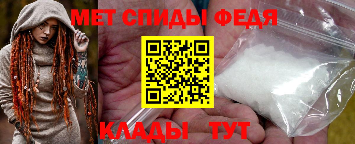 МЕТАМФЕТАМИН мет  Вход с VPN  МЕТАМФЕТАМИН мет  Камень-на-Оби 