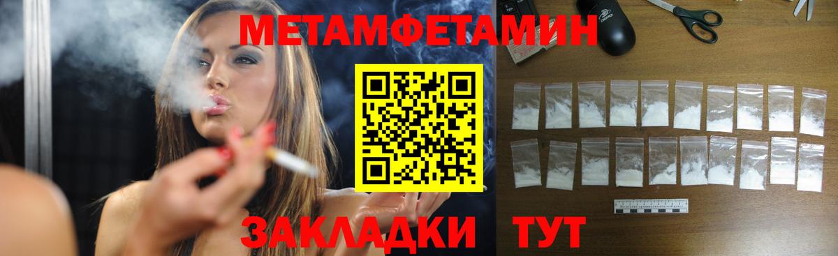 Первитин кристалл Камень-на-Оби