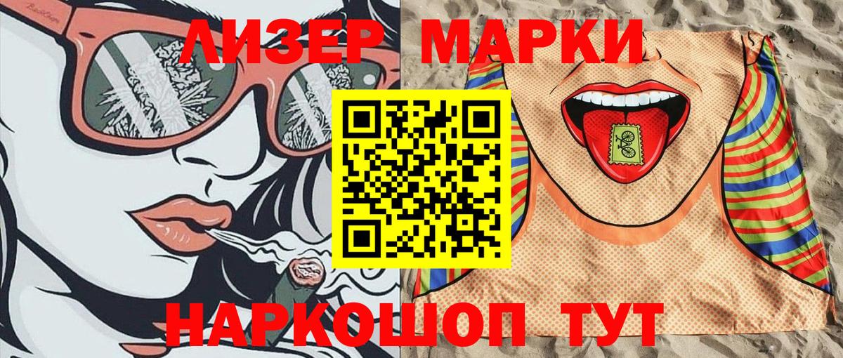 Камень-на-Оби  Марки N-bome 1500мкг  дарнет шоп  Марки N-bome 1500мкг  Вход с VPN 