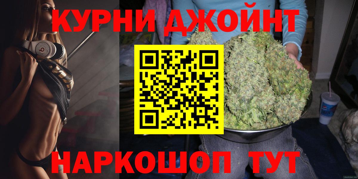 Камень-на-Оби  Канабис гибрид  Вход с VPN  Бошки марихуана сатива 